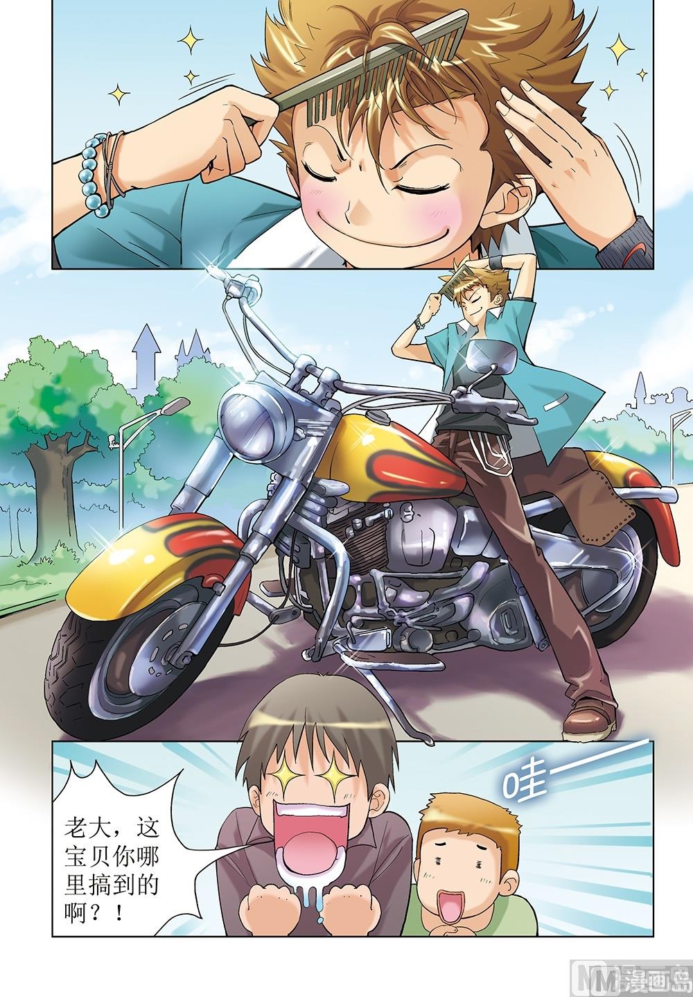 浪漫宠物店韩漫全集-第5话无删减无遮挡章节图片 