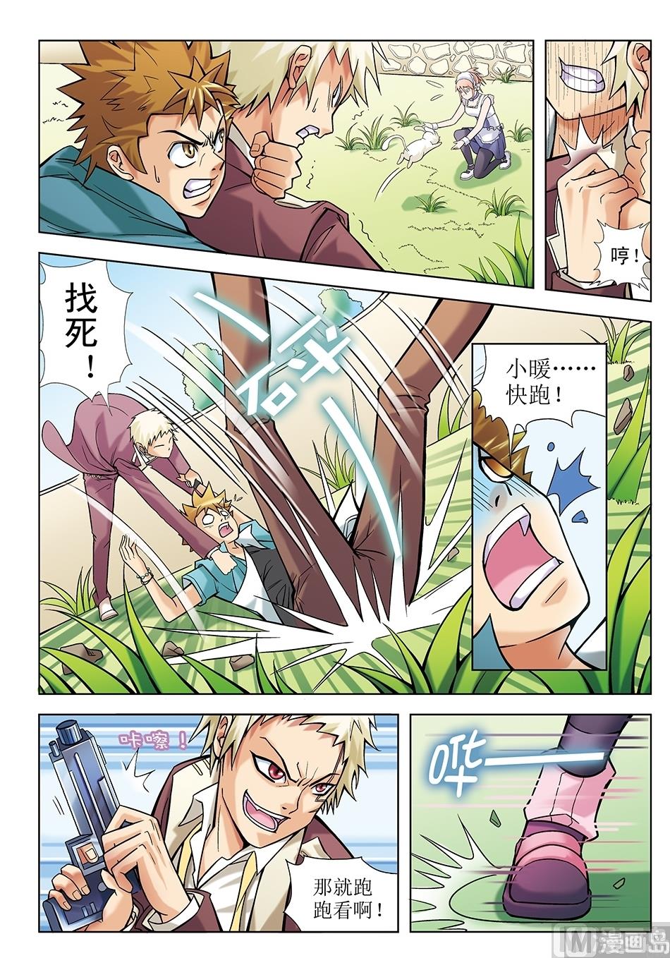 浪漫宠物店韩漫全集-第7话无删减无遮挡章节图片 