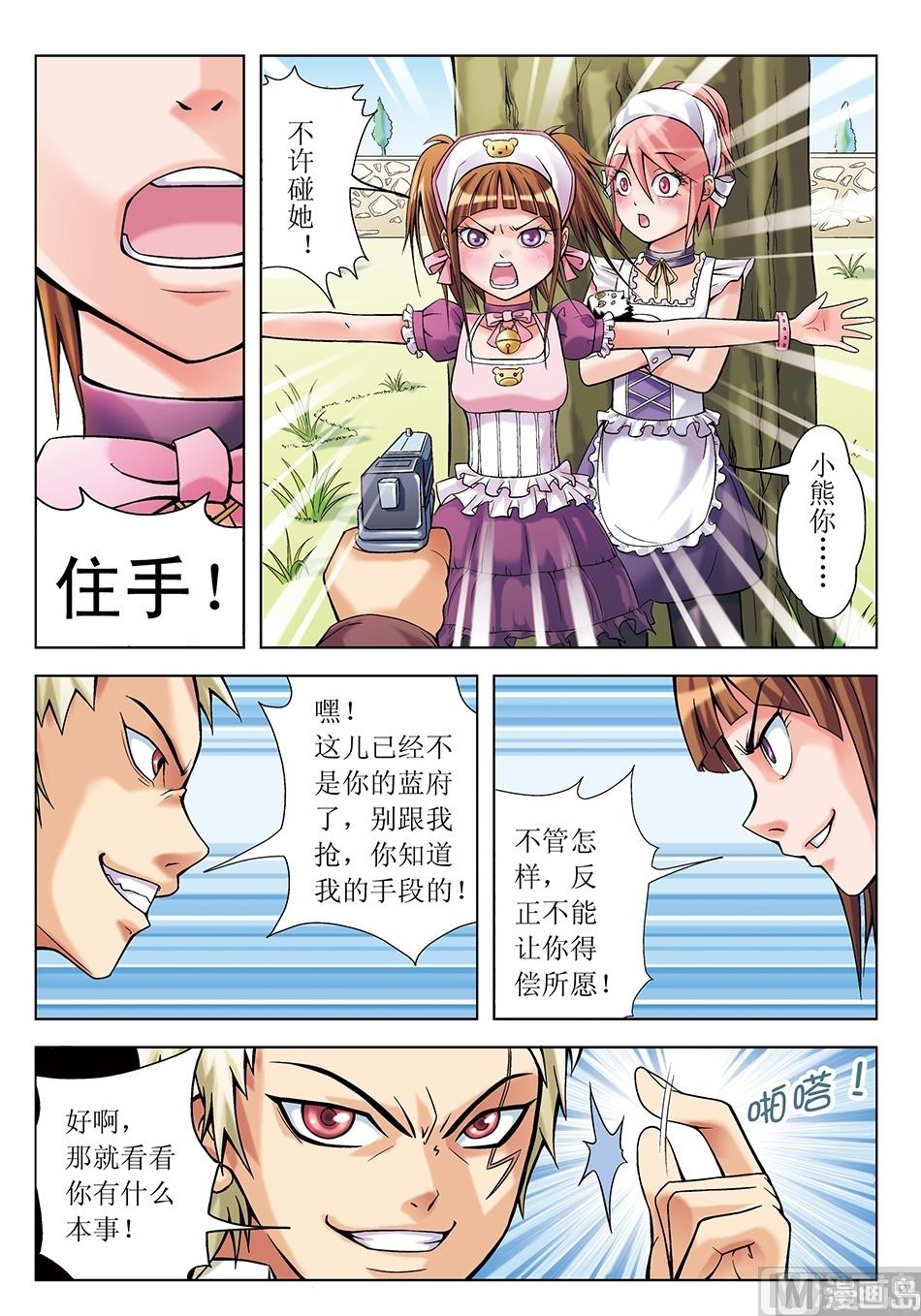 浪漫宠物店韩漫全集-第7话无删减无遮挡章节图片 