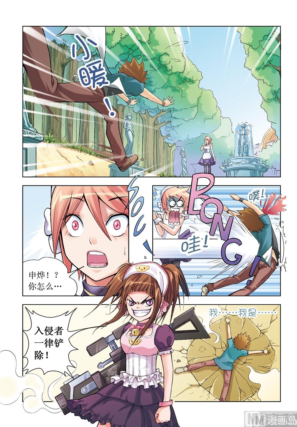 浪漫宠物店韩漫全集-第7话无删减无遮挡章节图片 