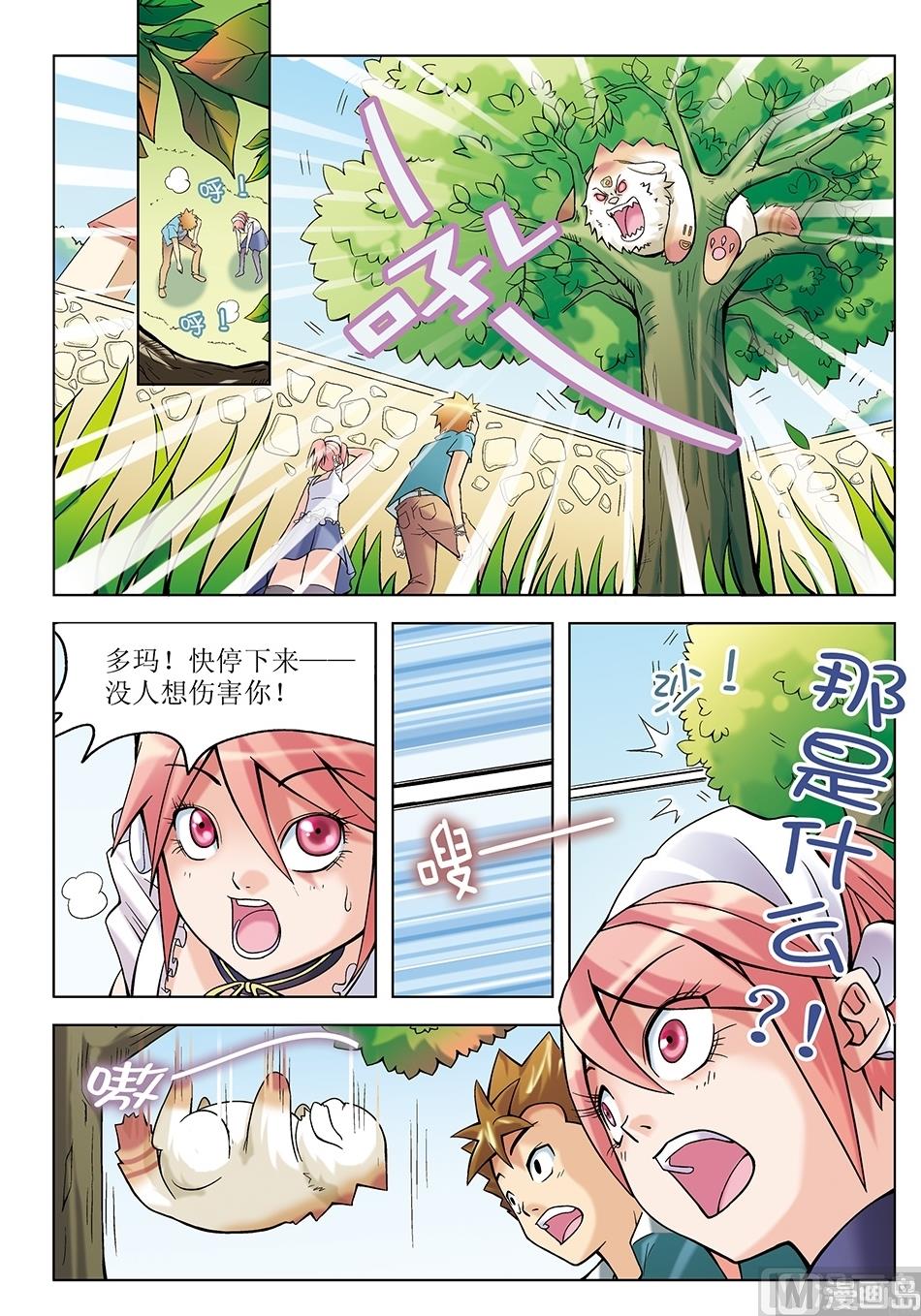 浪漫宠物店韩漫全集-第7话无删减无遮挡章节图片 