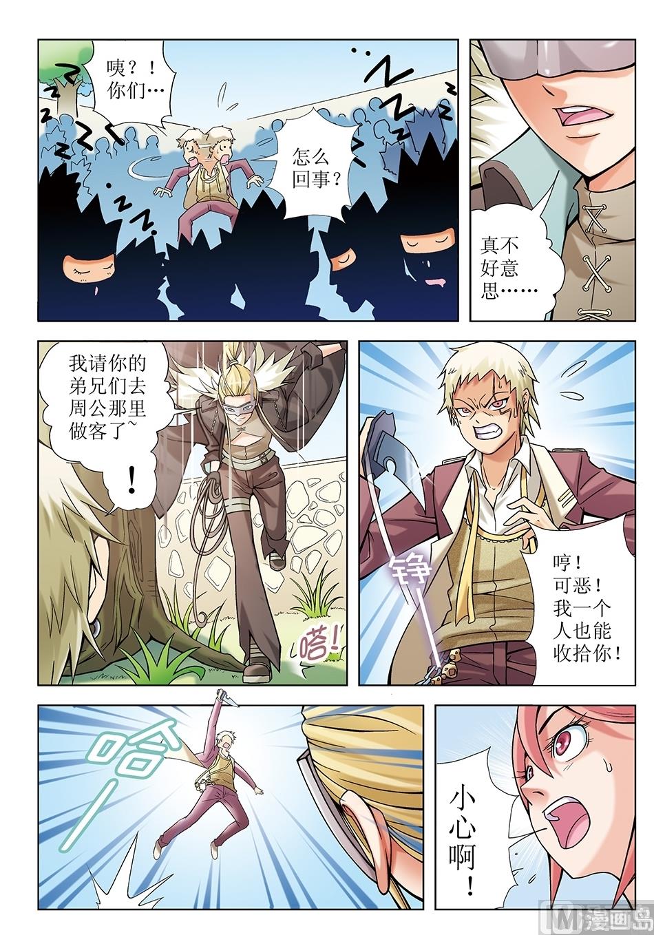 浪漫宠物店韩漫全集-第8话无删减无遮挡章节图片 