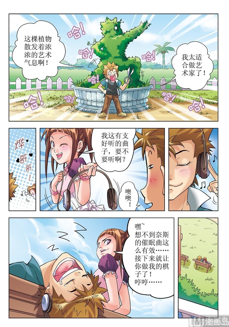 浪漫宠物店韩漫全集-第10话无删减无遮挡章节图片 