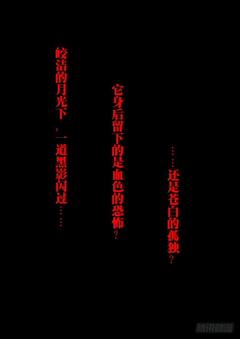 狼人归来韩漫全集-第1话（梦魇）无删减无遮挡章节图片 