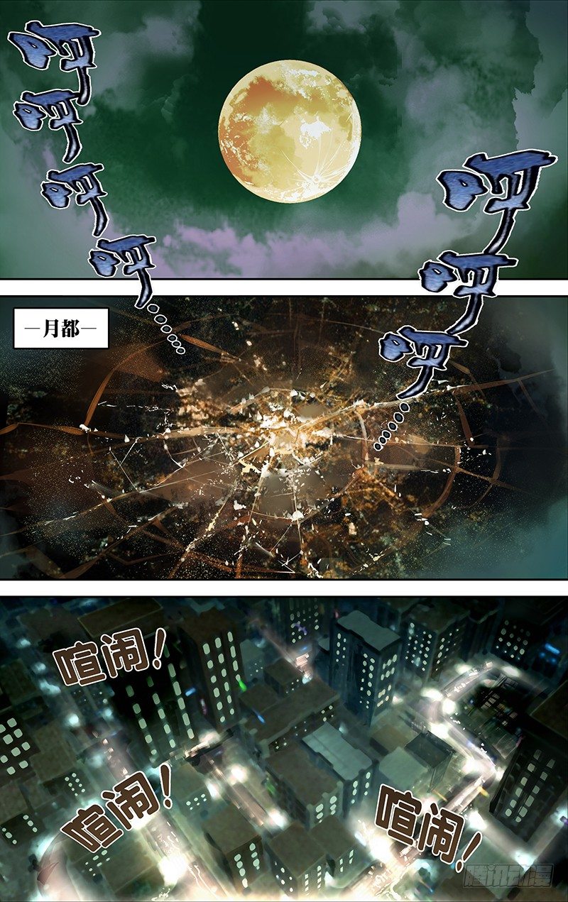 狼人归来韩漫全集-第1话（梦魇）无删减无遮挡章节图片 