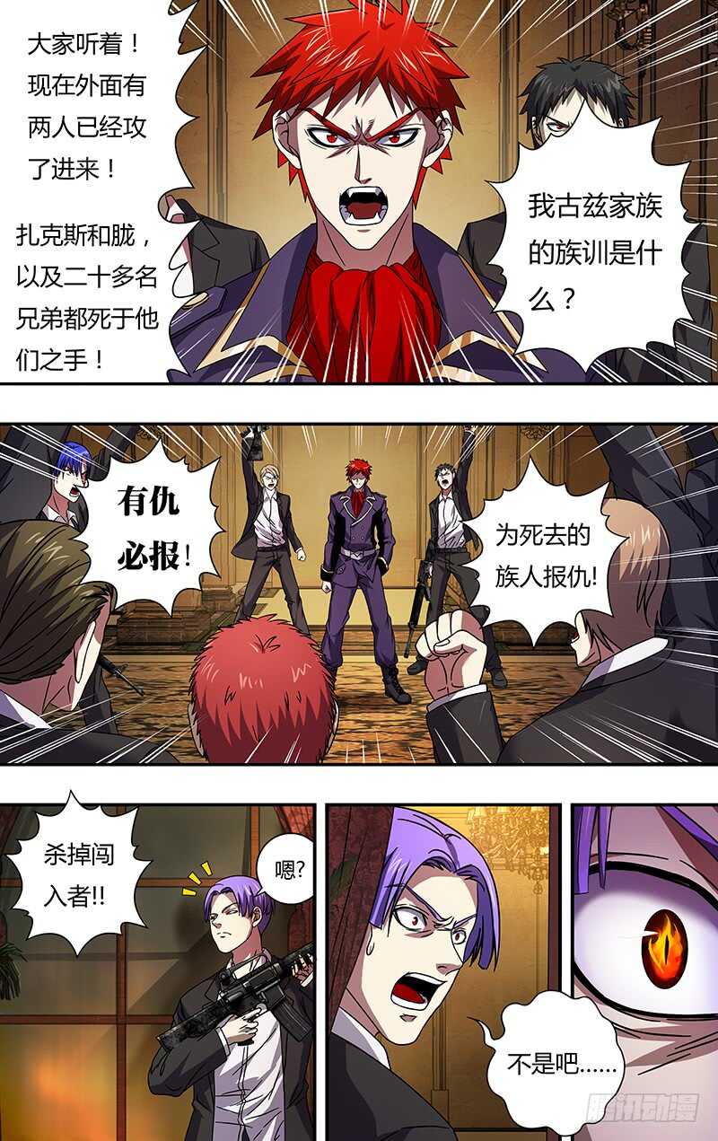 狼人归来韩漫全集-第103话（火困）无删减无遮挡章节图片 