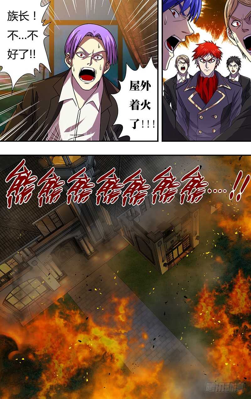 狼人归来韩漫全集-第103话（火困）无删减无遮挡章节图片 
