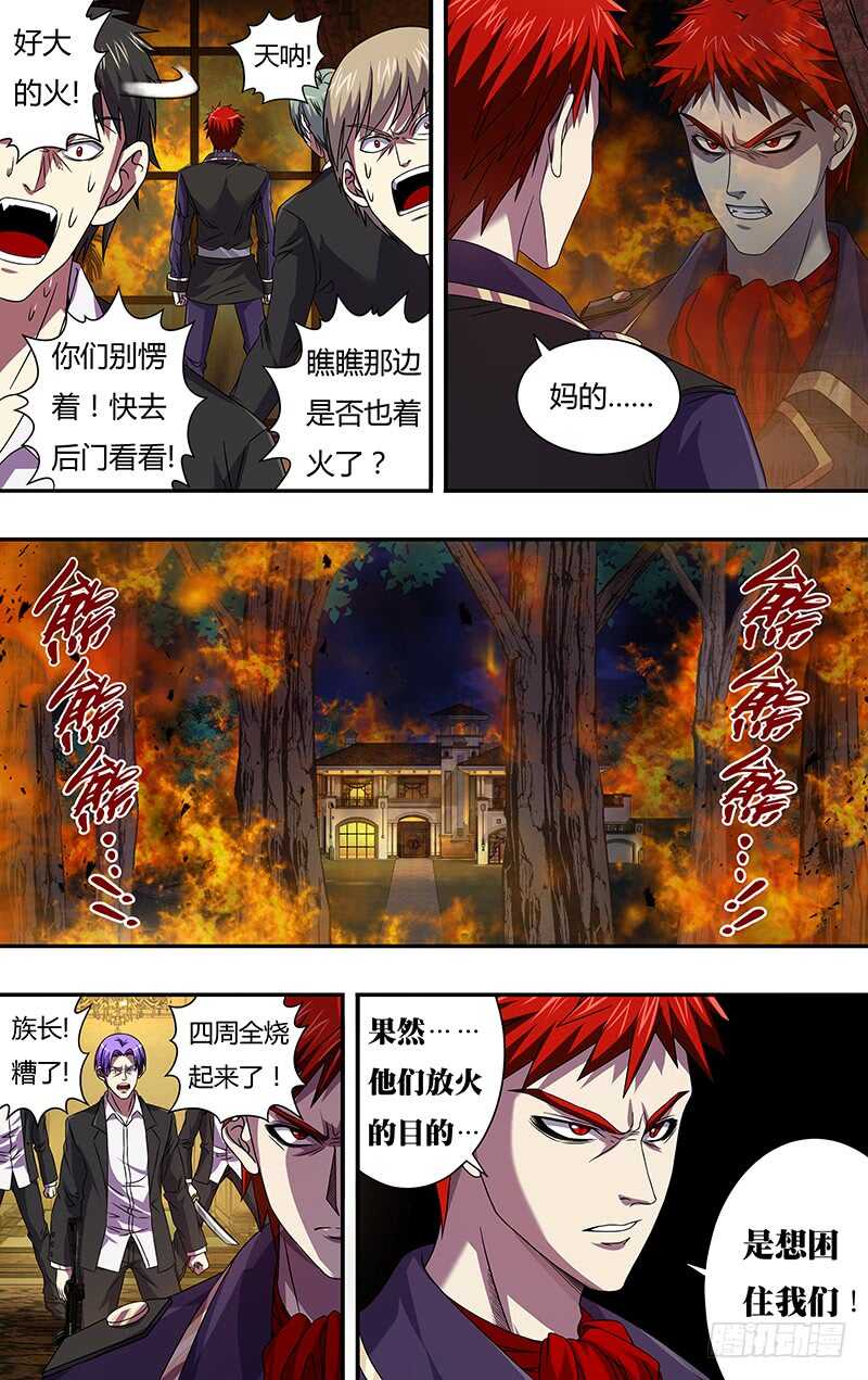 狼人归来韩漫全集-第103话（火困）无删减无遮挡章节图片 