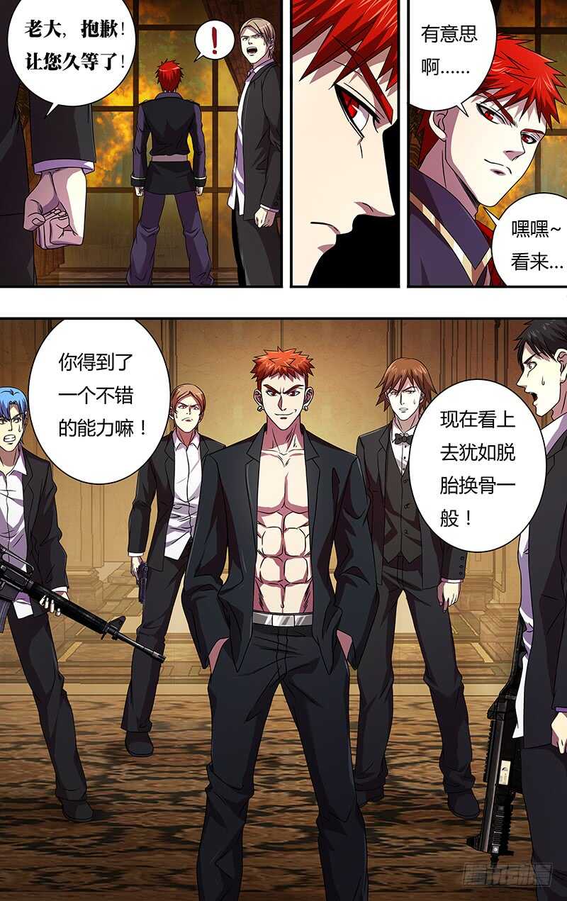 狼人归来韩漫全集-第103话（火困）无删减无遮挡章节图片 