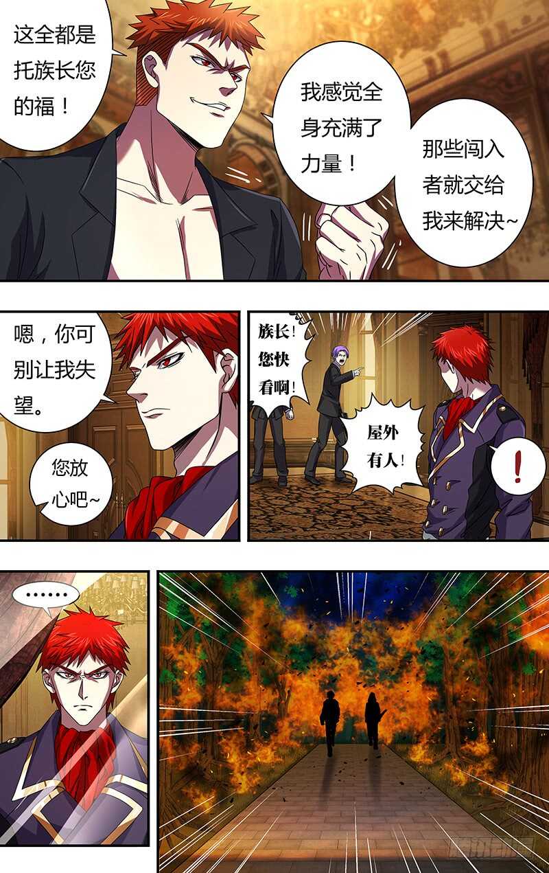 狼人归来韩漫全集-第103话（火困）无删减无遮挡章节图片 