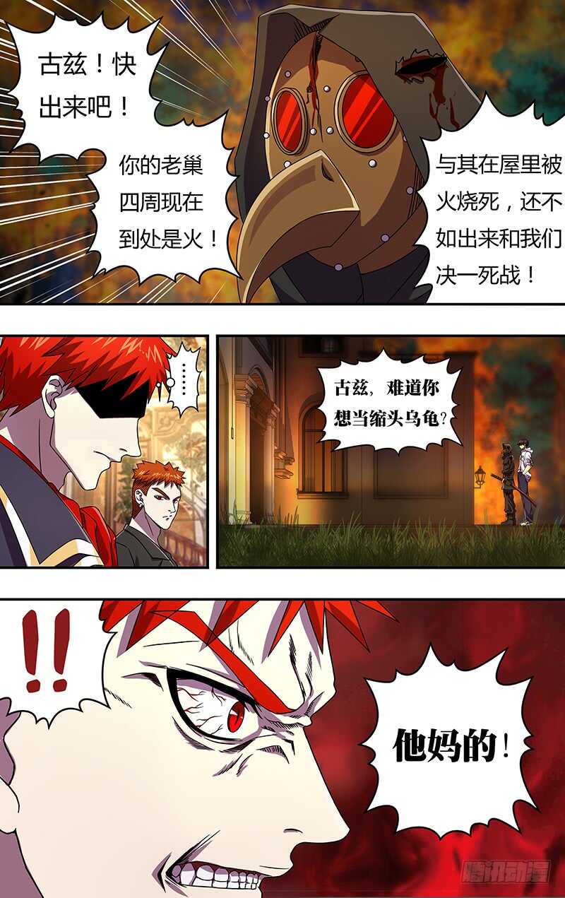 狼人归来韩漫全集-第103话（火困）无删减无遮挡章节图片 