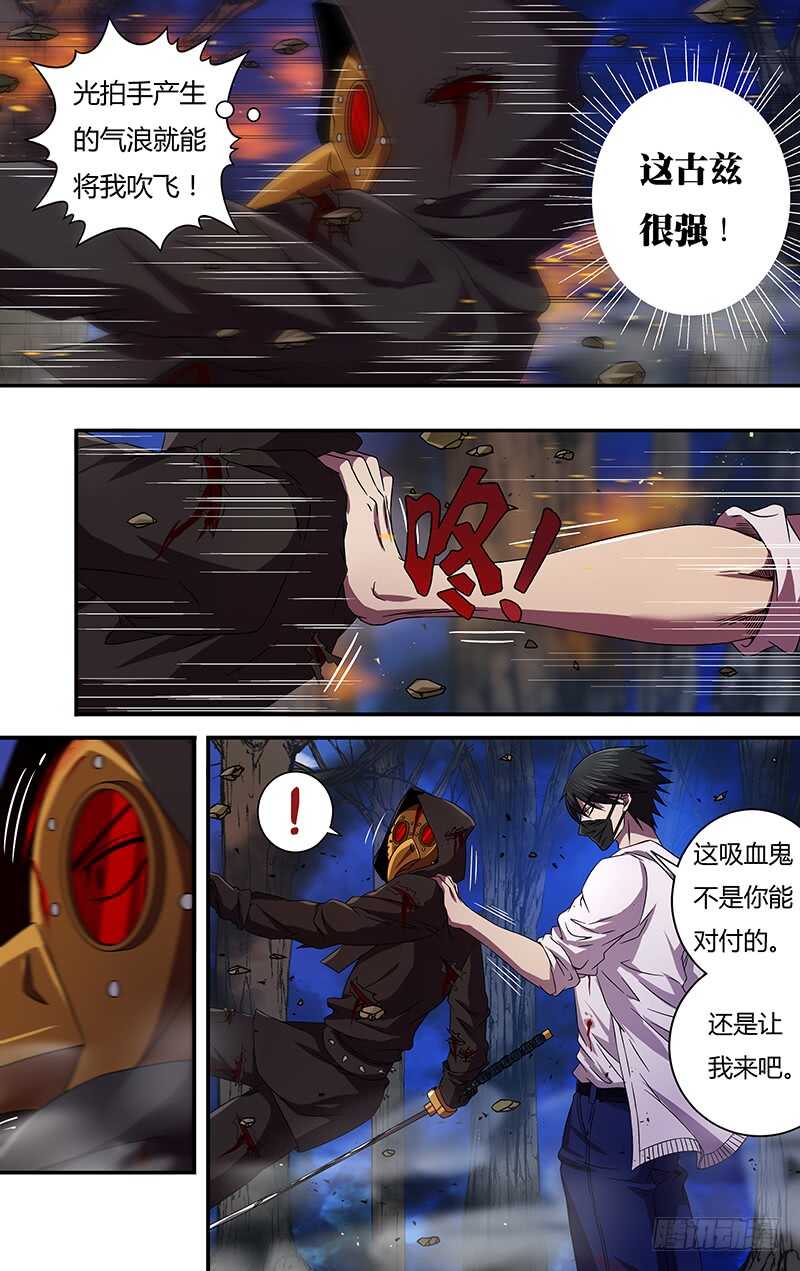 狼人归来韩漫全集-第104话（古兹出手）无删减无遮挡章节图片 