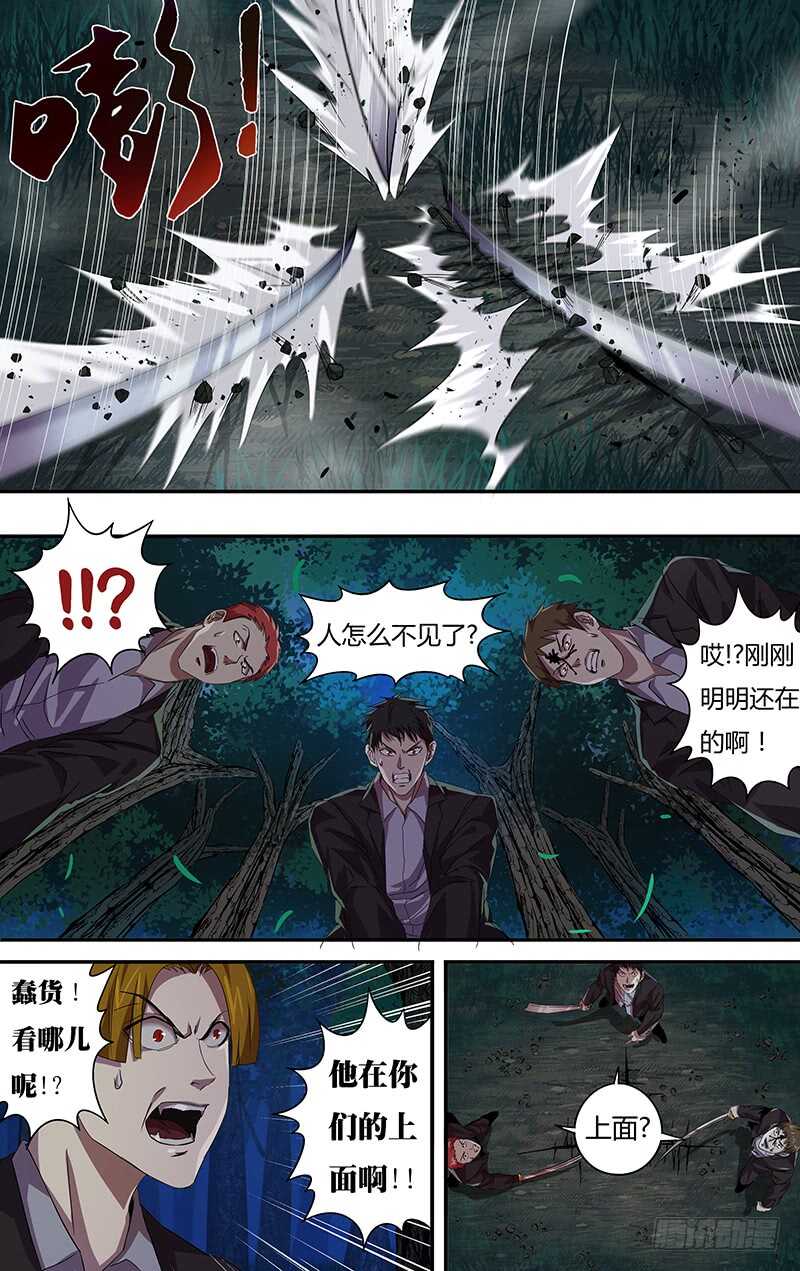 狼人归来韩漫全集-第109话（极限六鬼斩）无删减无遮挡章节图片 