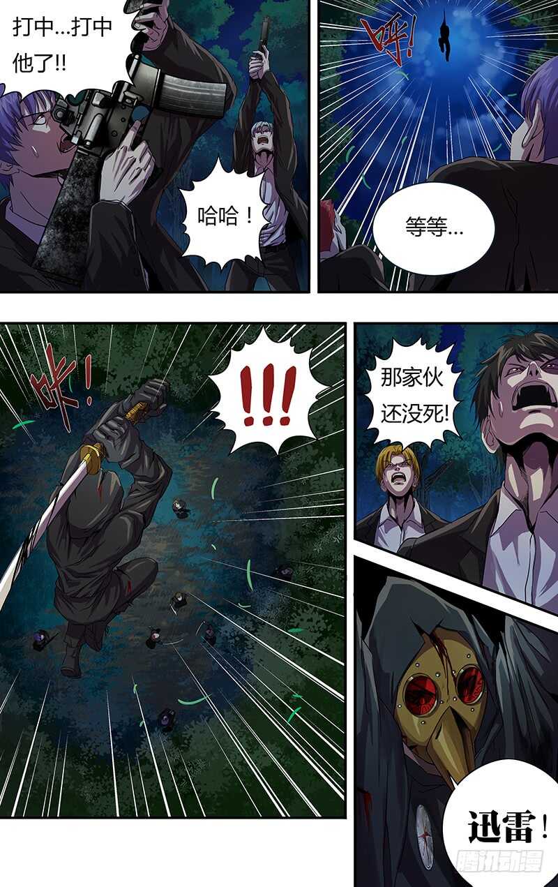 狼人归来韩漫全集-第109话（极限六鬼斩）无删减无遮挡章节图片 