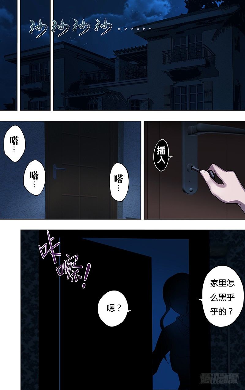 狼人归来韩漫全集-第12话（灭口）无删减无遮挡章节图片 