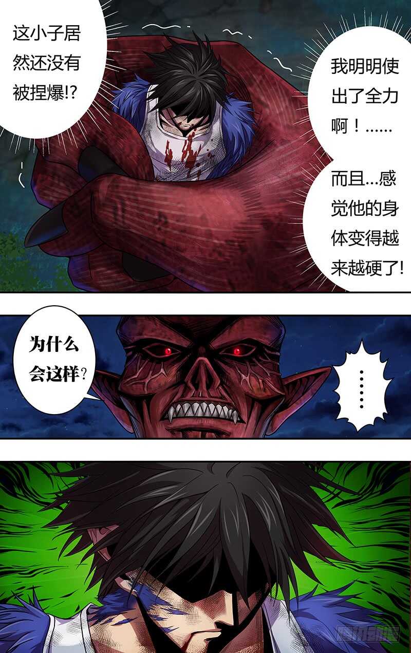 狼人归来韩漫全集-第111话（腐败巨人观）无删减无遮挡章节图片 