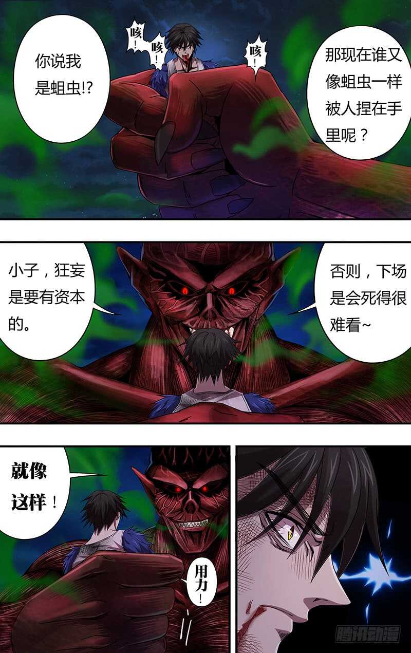 狼人归来韩漫全集-第111话（腐败巨人观）无删减无遮挡章节图片 