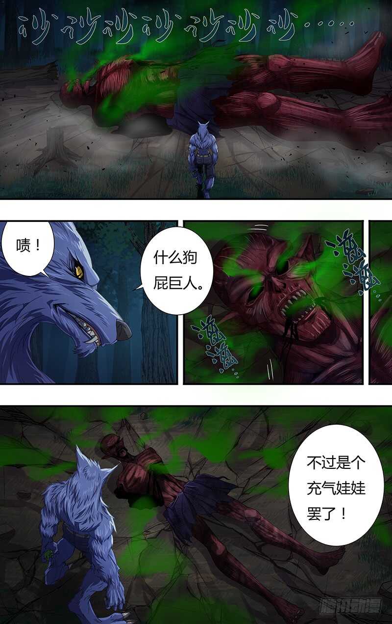 狼人归来韩漫全集-第113话（古兹灭亡）无删减无遮挡章节图片 