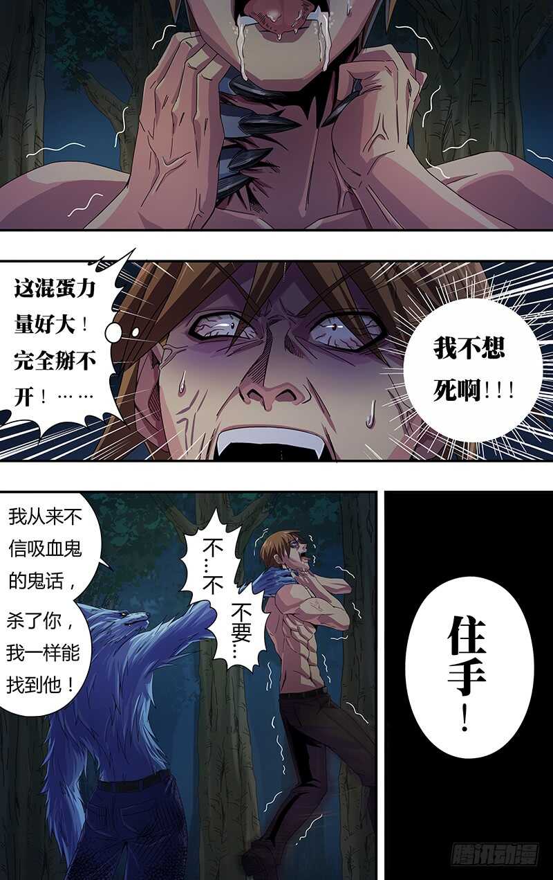 狼人归来韩漫全集-第114话（命悬一线）无删减无遮挡章节图片 