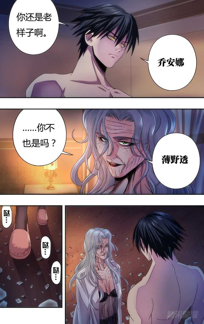狼人归来韩漫全集-第117话（女巫乔安娜）无删减无遮挡章节图片 