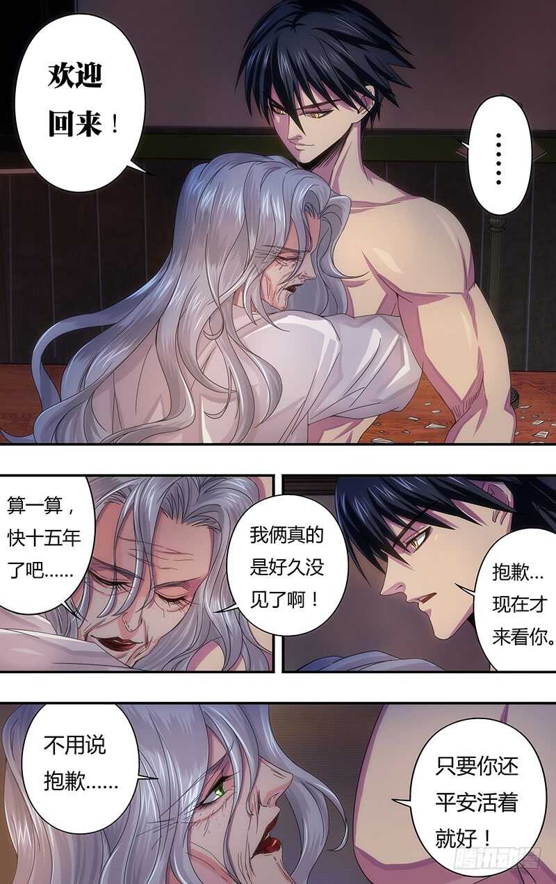 狼人归来韩漫全集-第117话（女巫乔安娜）无删减无遮挡章节图片 
