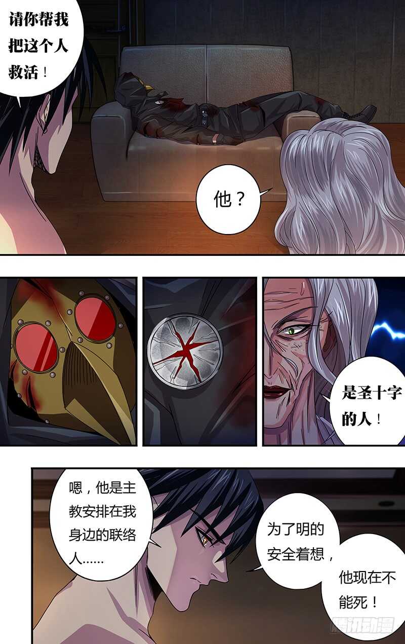 狼人归来韩漫全集-第117话（女巫乔安娜）无删减无遮挡章节图片 