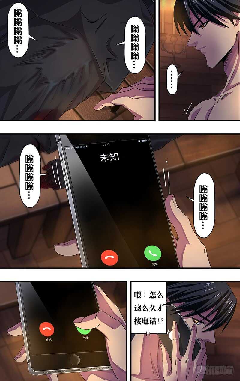 狼人归来韩漫全集-第119话（玫瑰的请求）无删减无遮挡章节图片 