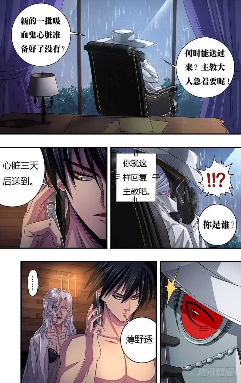 狼人归来韩漫全集-第119话（玫瑰的请求）无删减无遮挡章节图片 