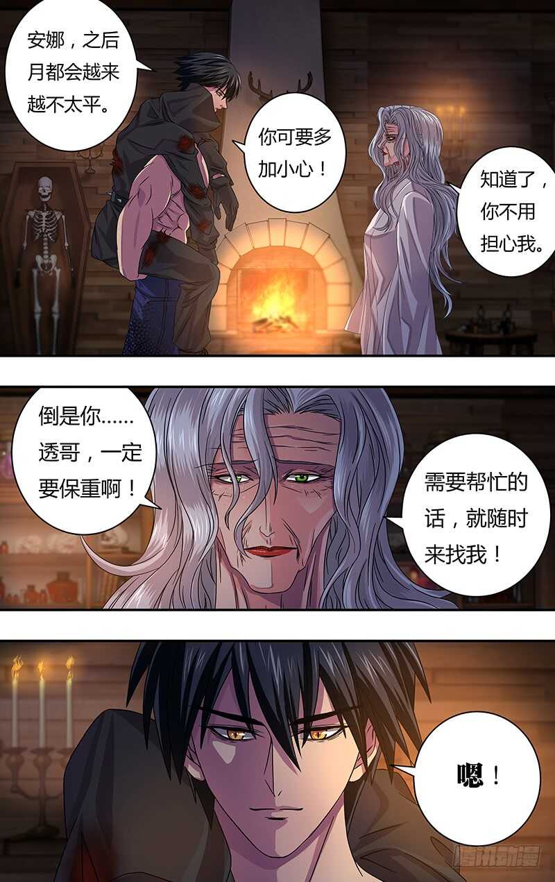 狼人归来韩漫全集-第119话（玫瑰的请求）无删减无遮挡章节图片 
