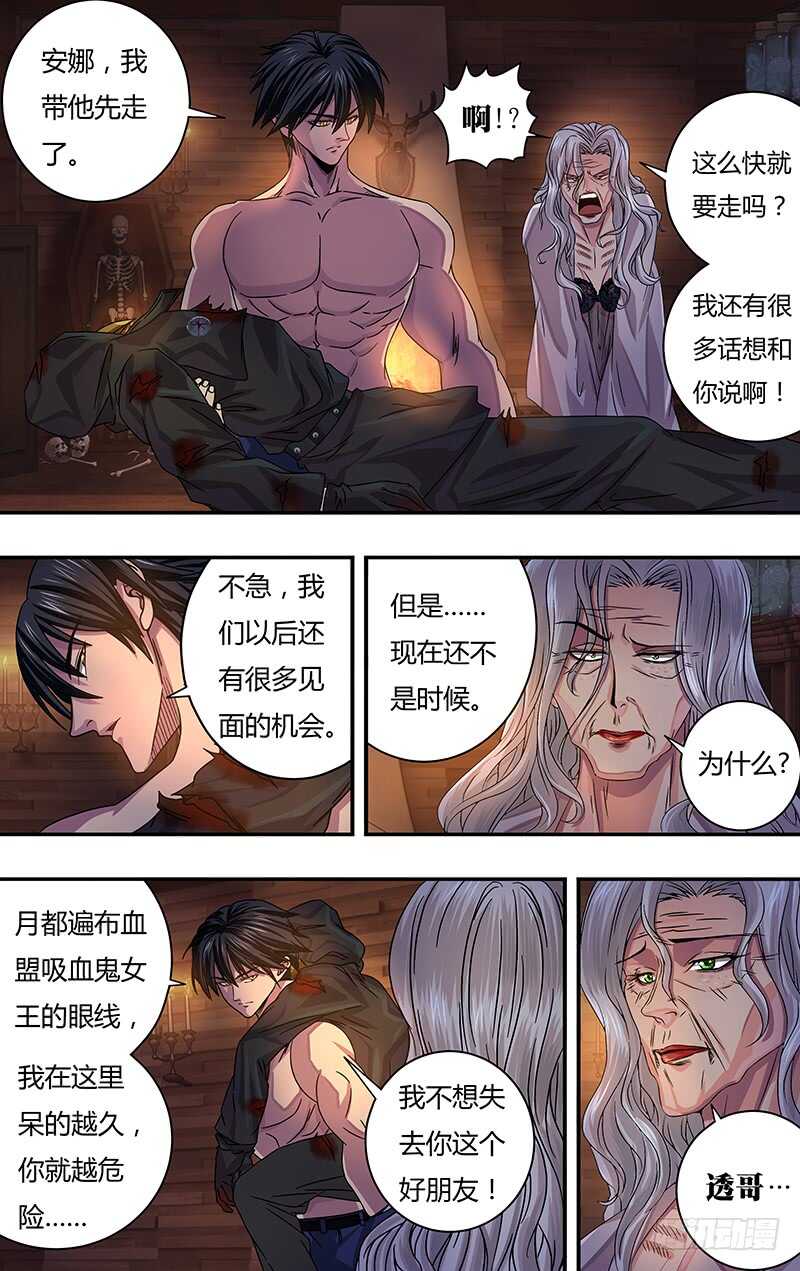狼人归来韩漫全集-第119话（玫瑰的请求）无删减无遮挡章节图片 