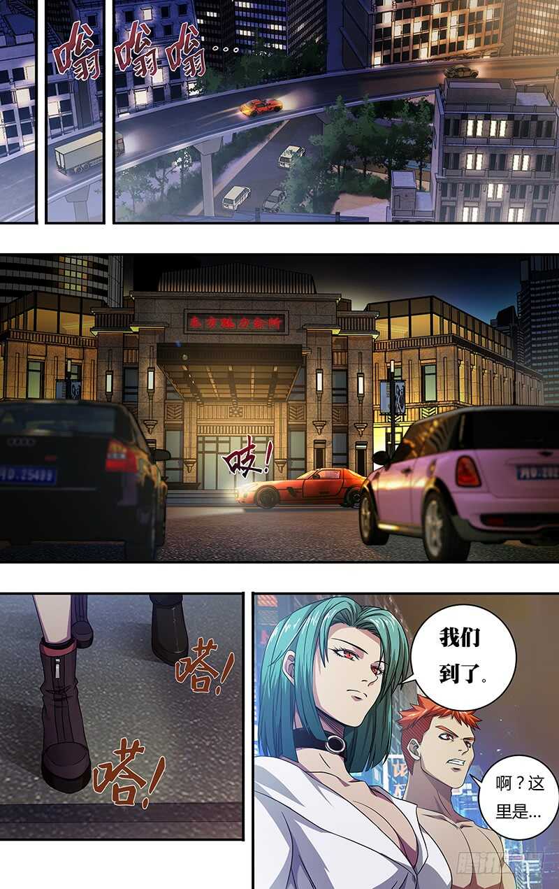 狼人归来韩漫全集-第119话（玫瑰的请求）无删减无遮挡章节图片 