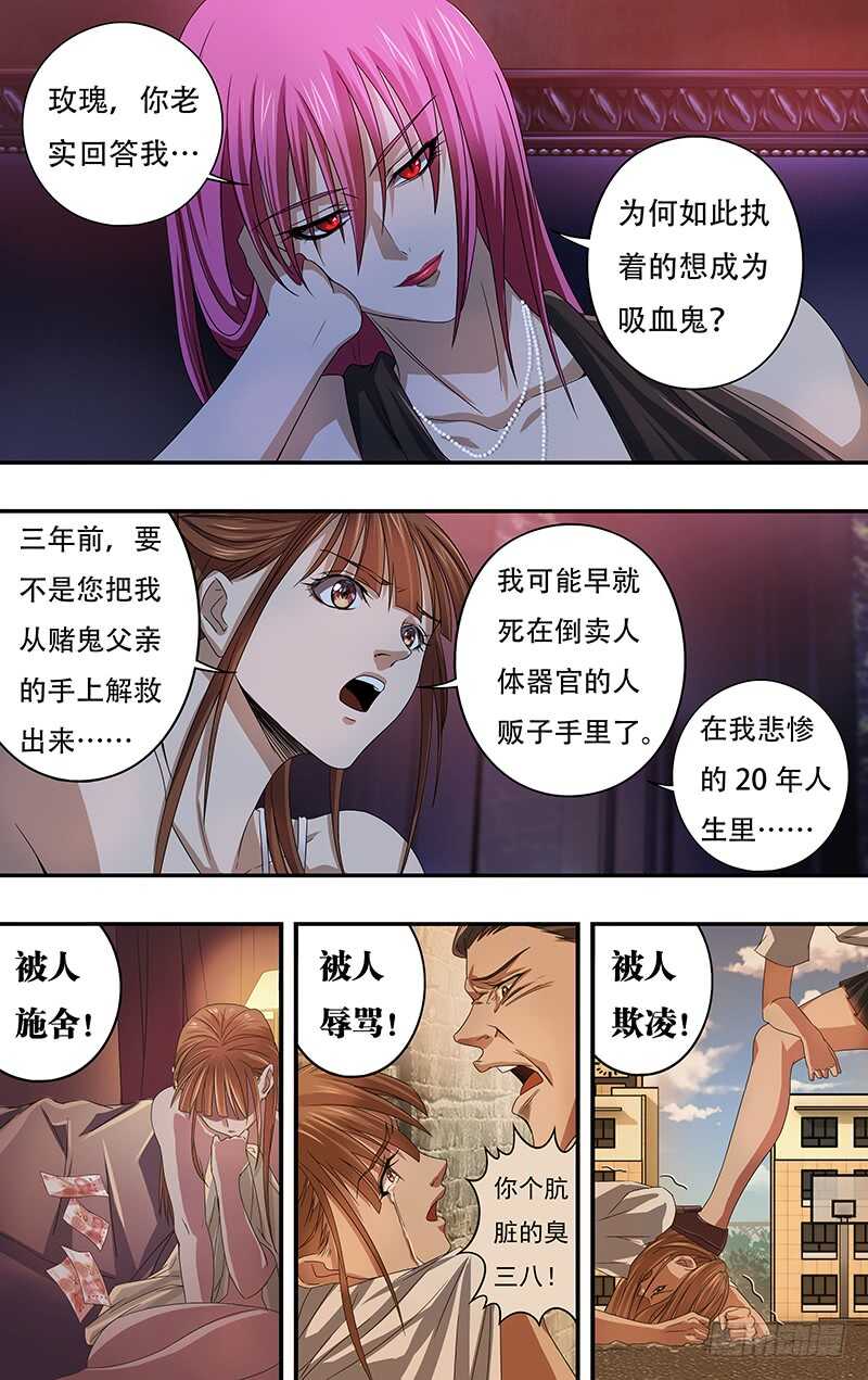 狼人归来韩漫全集-第120话（诱惑）无删减无遮挡章节图片 