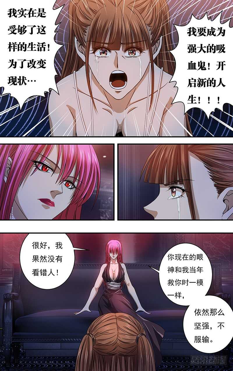 狼人归来韩漫全集-第120话（诱惑）无删减无遮挡章节图片 