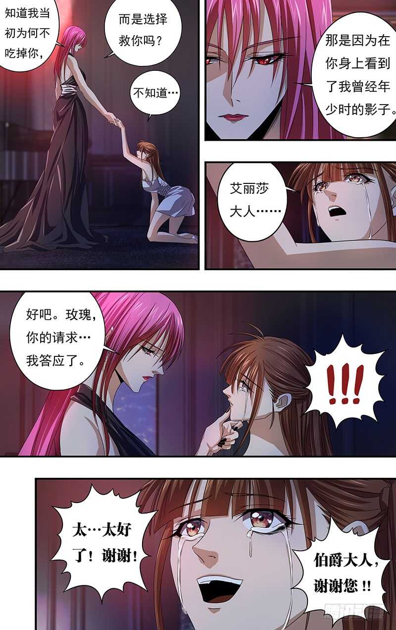狼人归来韩漫全集-第120话（诱惑）无删减无遮挡章节图片 