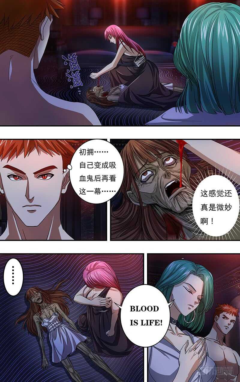 狼人归来韩漫全集-第120话（诱惑）无删减无遮挡章节图片 