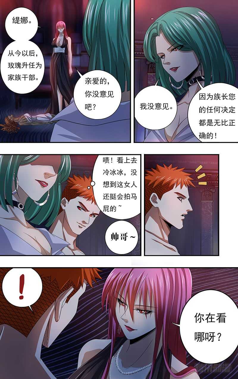 狼人归来韩漫全集-第120话（诱惑）无删减无遮挡章节图片 