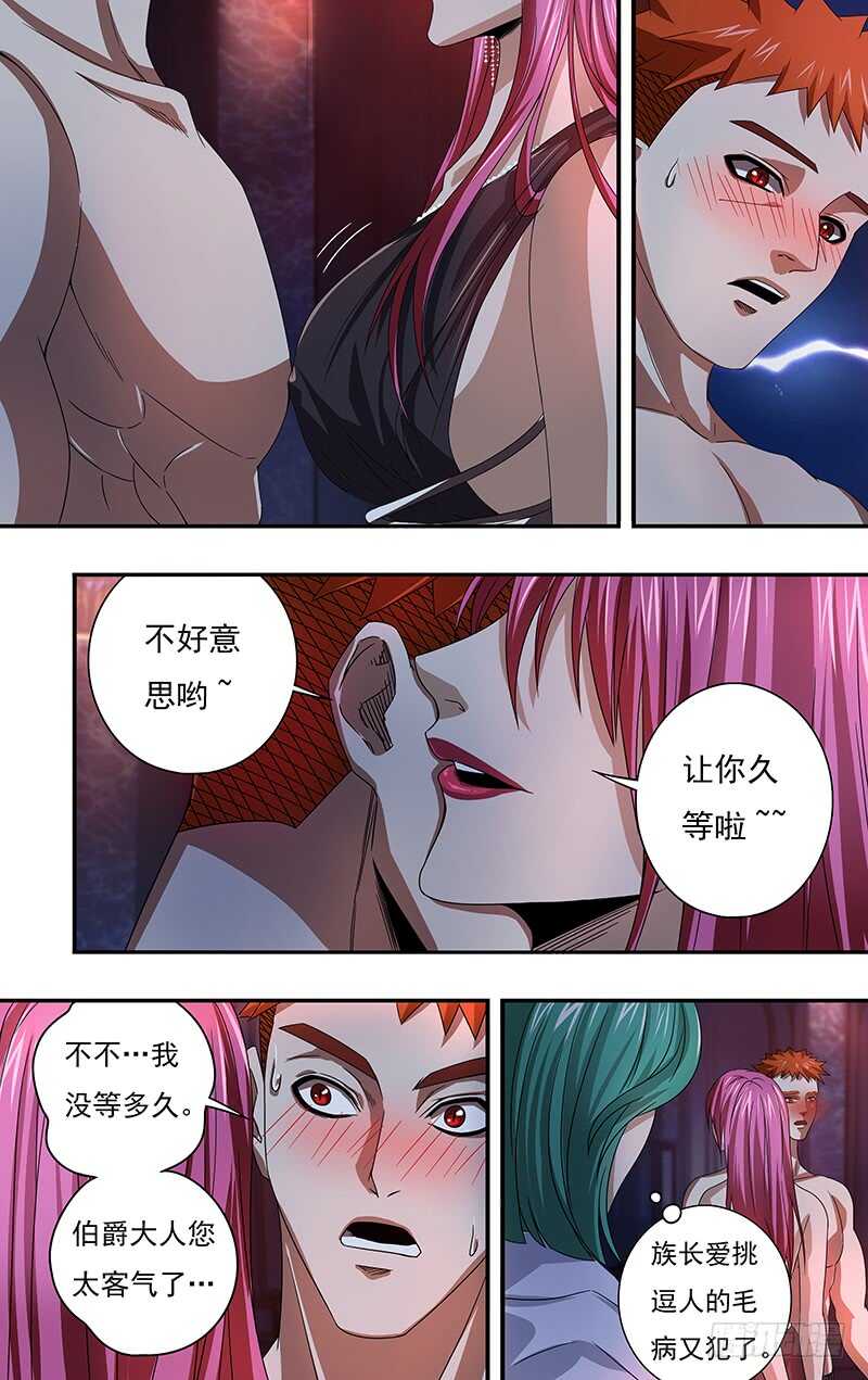 狼人归来韩漫全集-第120话（诱惑）无删减无遮挡章节图片 