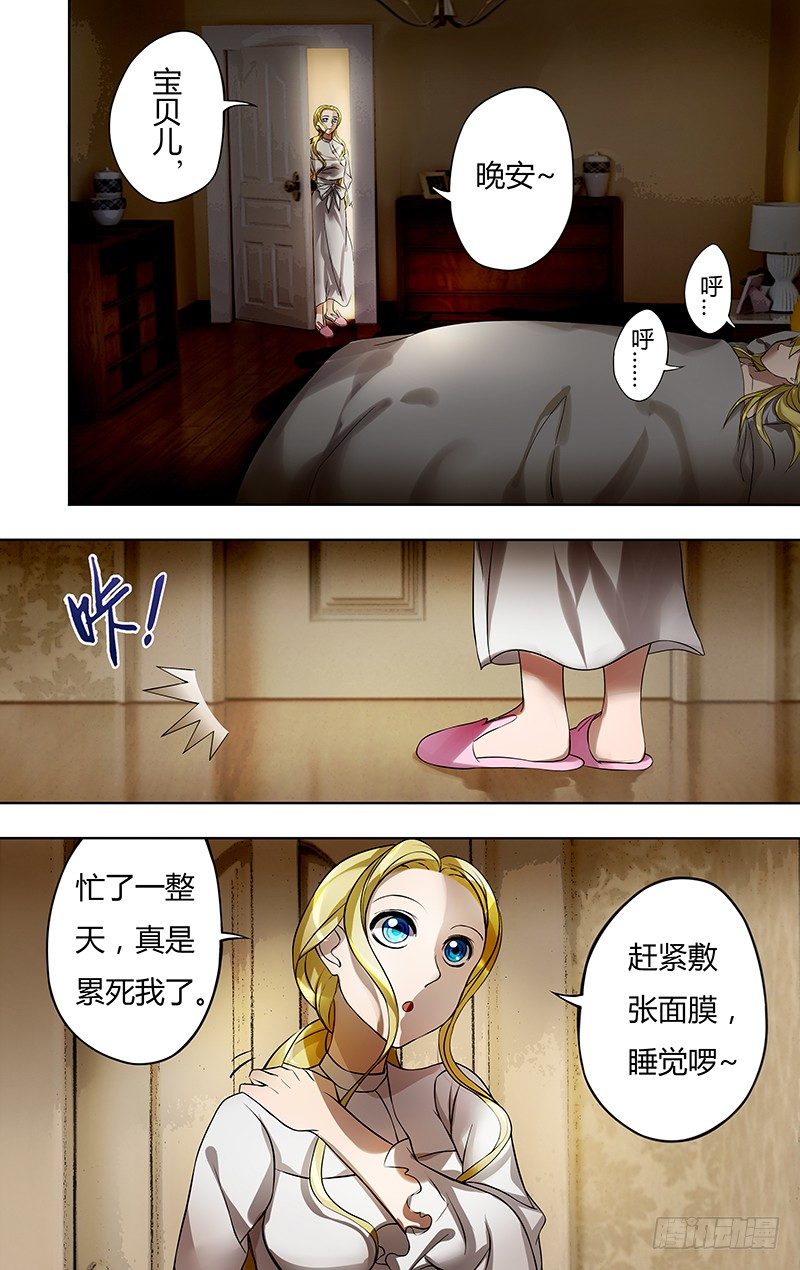 狼人归来韩漫全集-第13话（无尽的轮回）无删减无遮挡章节图片 