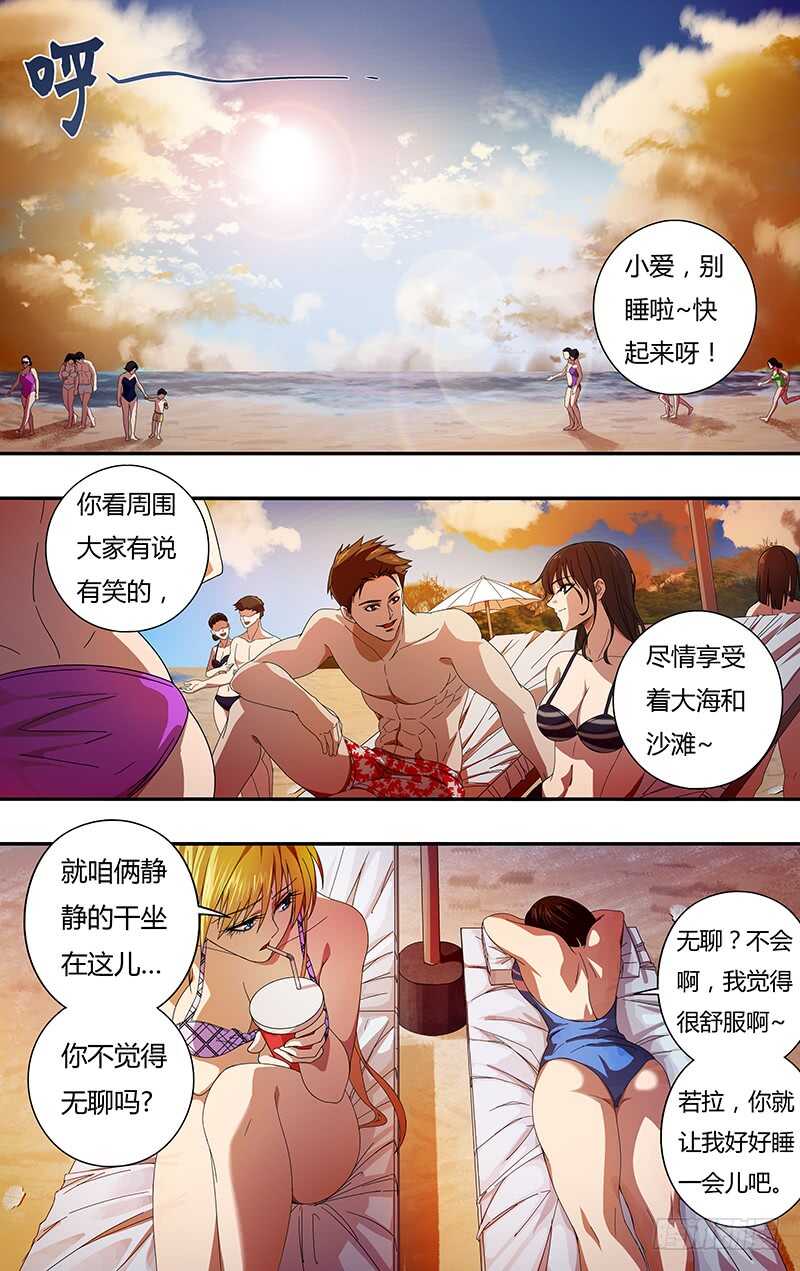狼人归来韩漫全集-第122话（大海与沙滩）无删减无遮挡章节图片 