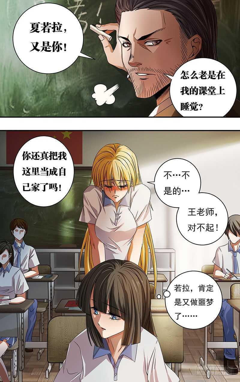 狼人归来韩漫全集-第123话（有其女必有其母）无删减无遮挡章节图片 