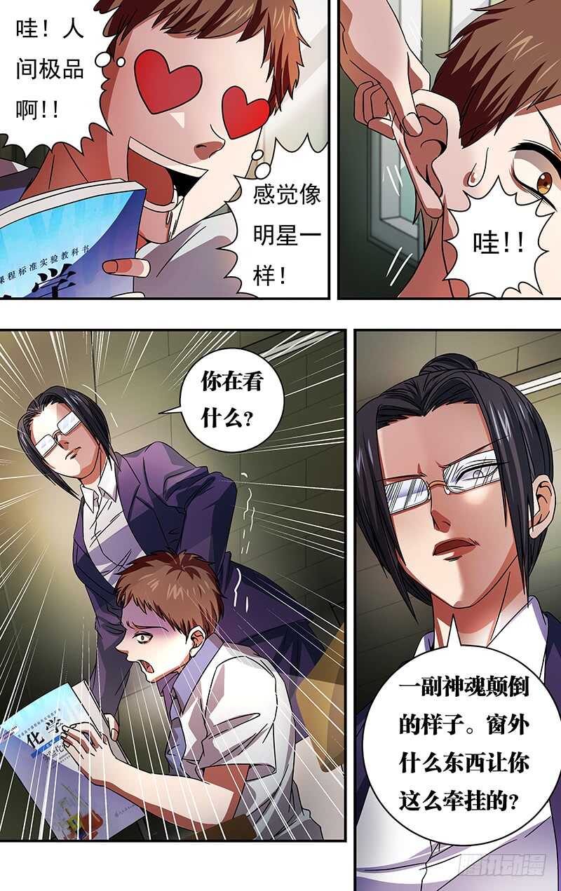 狼人归来韩漫全集-第123话（有其女必有其母）无删减无遮挡章节图片 