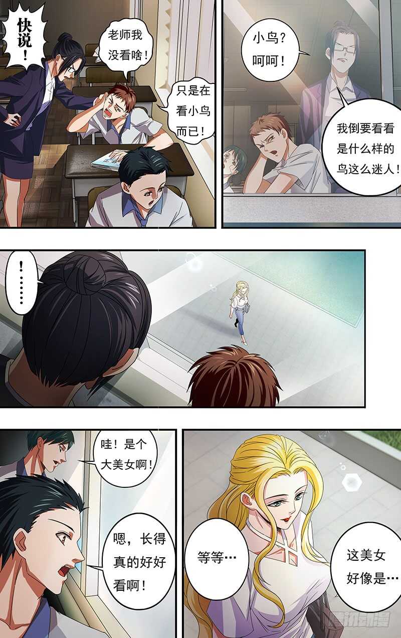 狼人归来韩漫全集-第123话（有其女必有其母）无删减无遮挡章节图片 