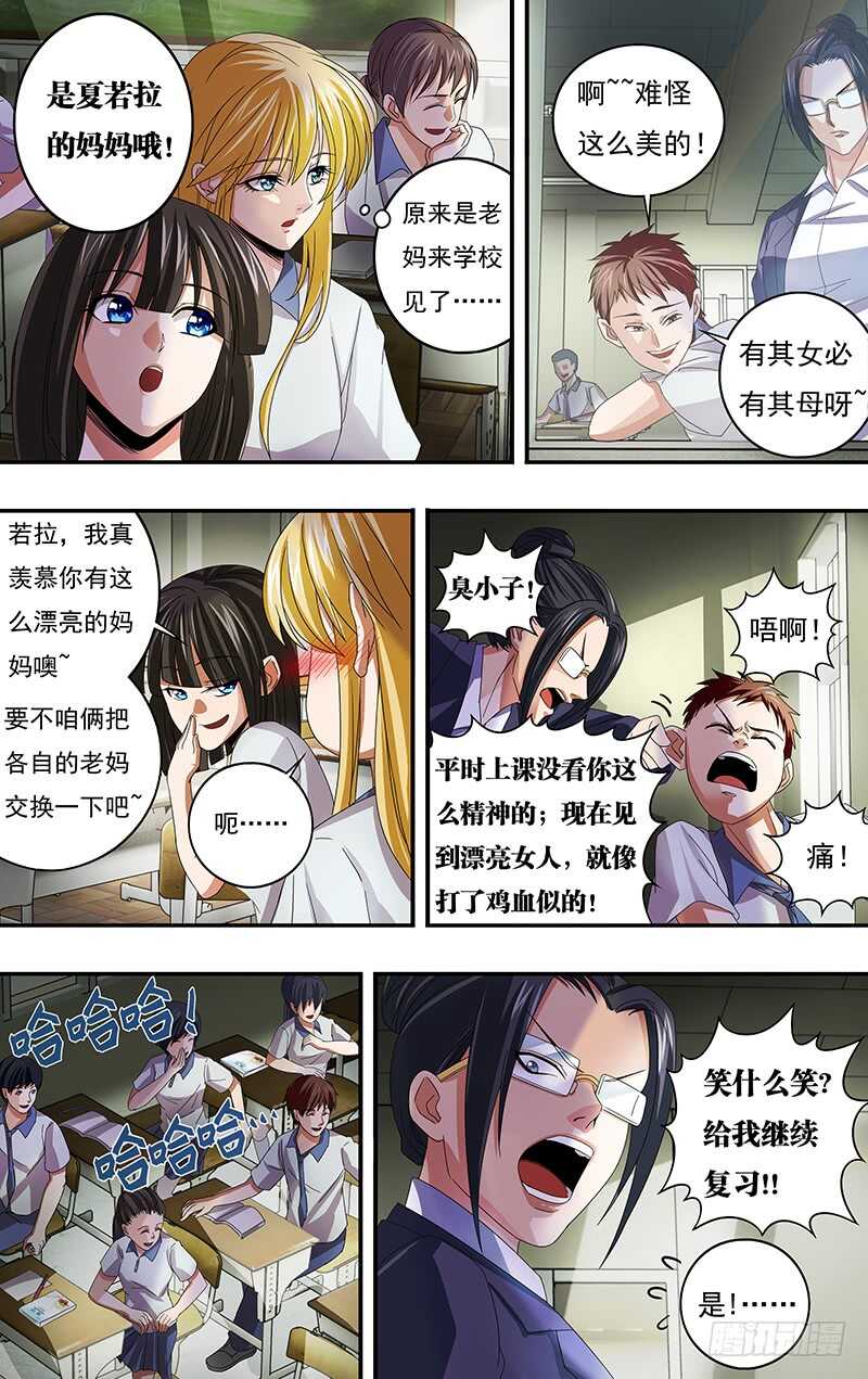 狼人归来韩漫全集-第123话（有其女必有其母）无删减无遮挡章节图片 