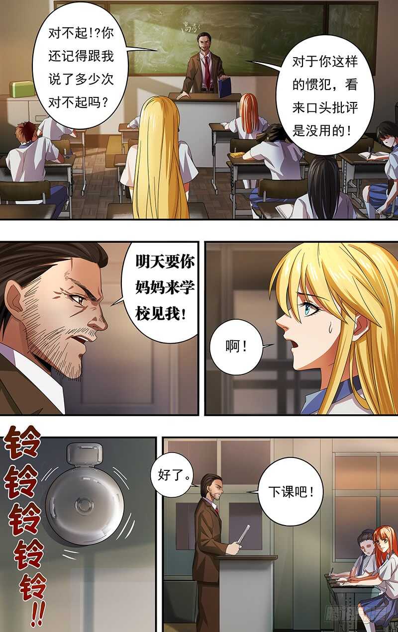 狼人归来韩漫全集-第123话（有其女必有其母）无删减无遮挡章节图片 