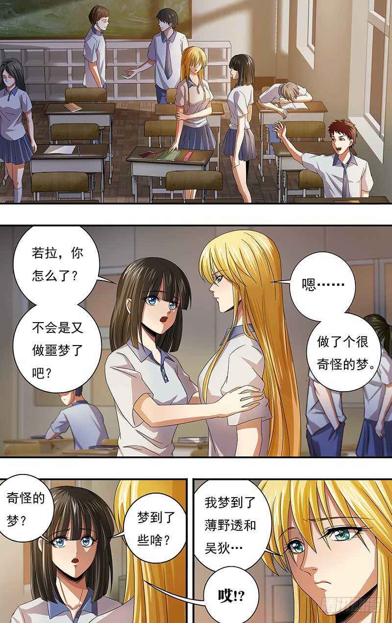 狼人归来韩漫全集-第123话（有其女必有其母）无删减无遮挡章节图片 