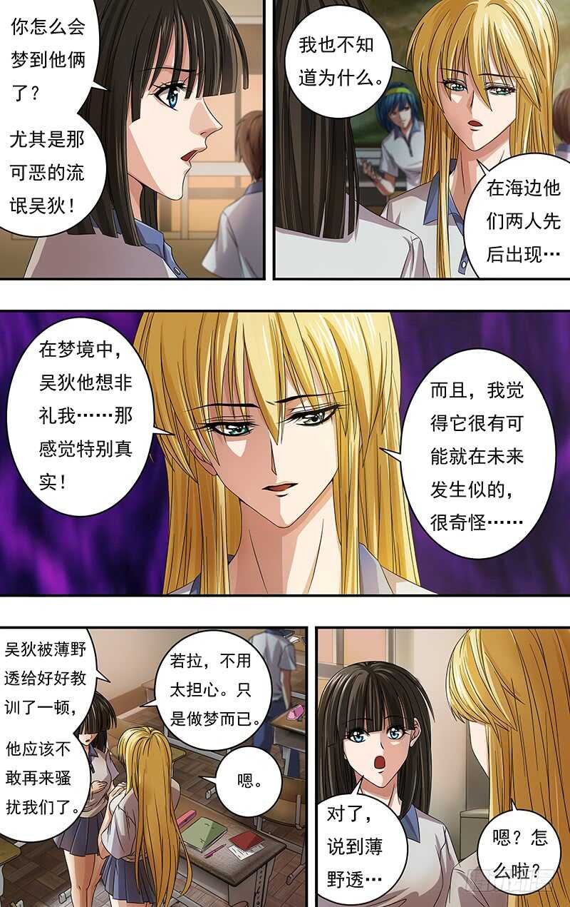 狼人归来韩漫全集-第123话（有其女必有其母）无删减无遮挡章节图片 