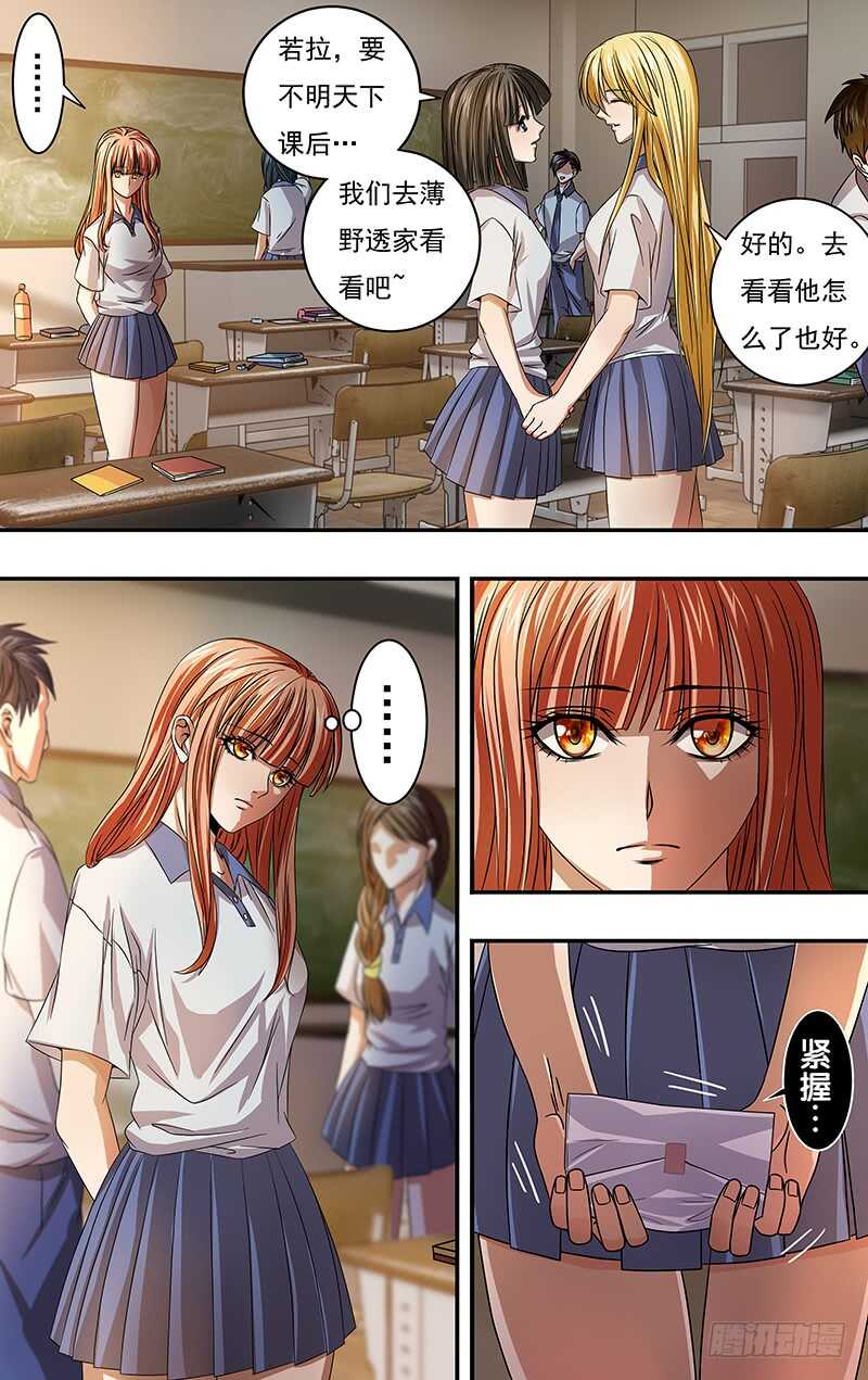 狼人归来韩漫全集-第123话（有其女必有其母）无删减无遮挡章节图片 