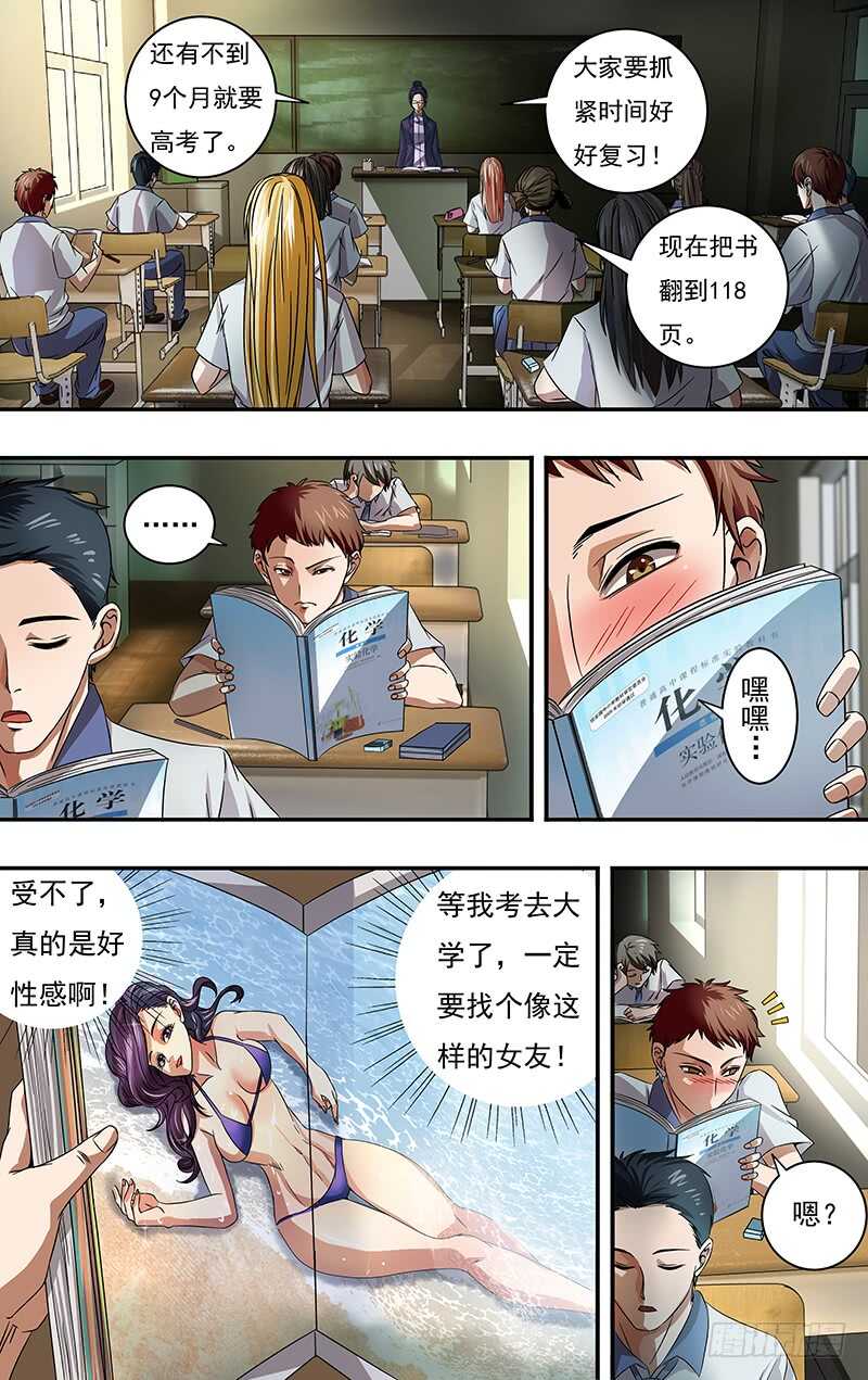 狼人归来韩漫全集-第123话（有其女必有其母）无删减无遮挡章节图片 