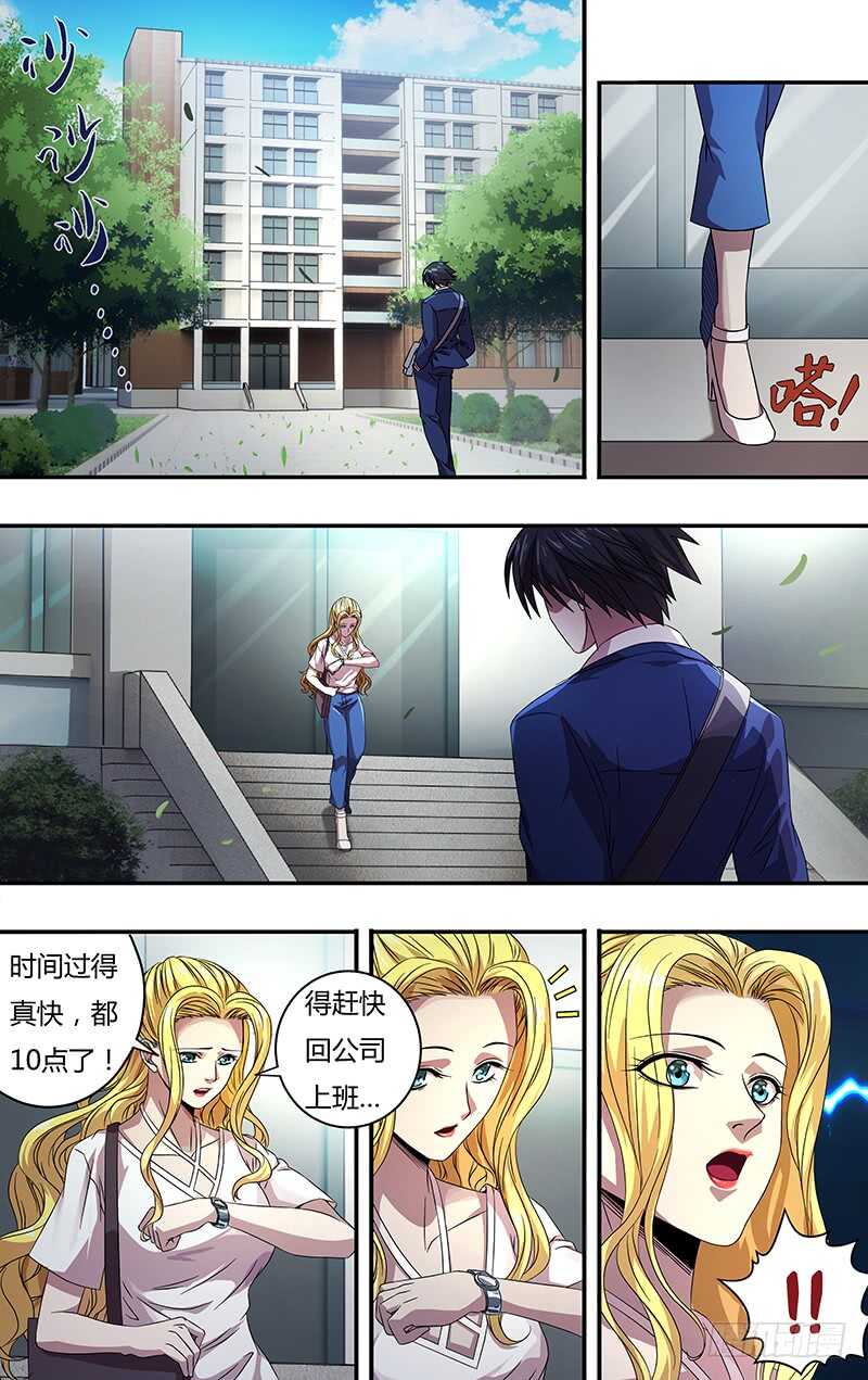 狼人归来韩漫全集-第124话（童年阴影）无删减无遮挡章节图片 
