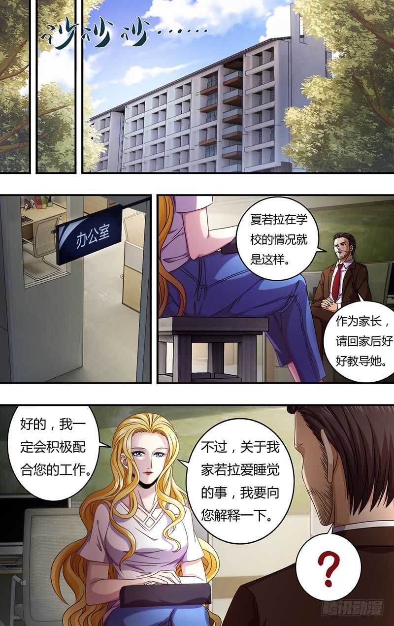 狼人归来韩漫全集-第124话（童年阴影）无删减无遮挡章节图片 
